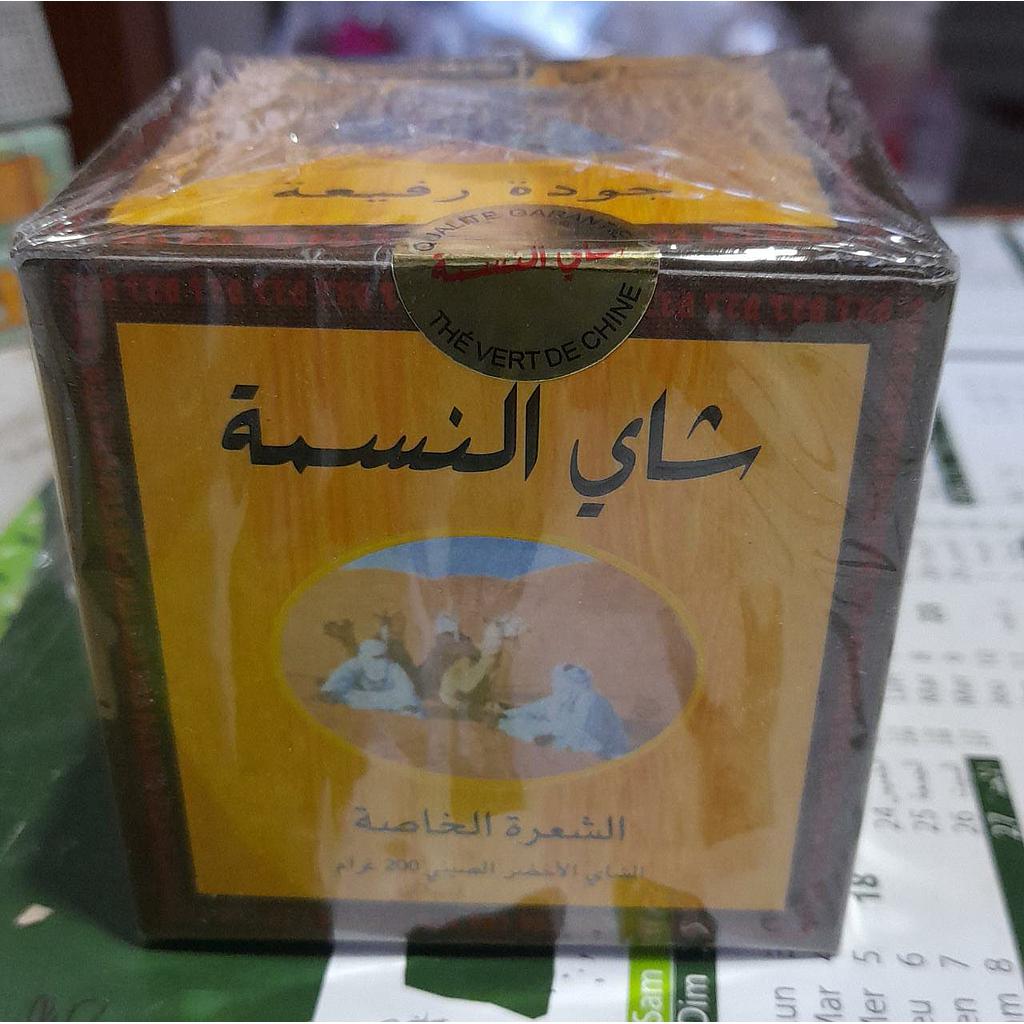 اتاي نسمة