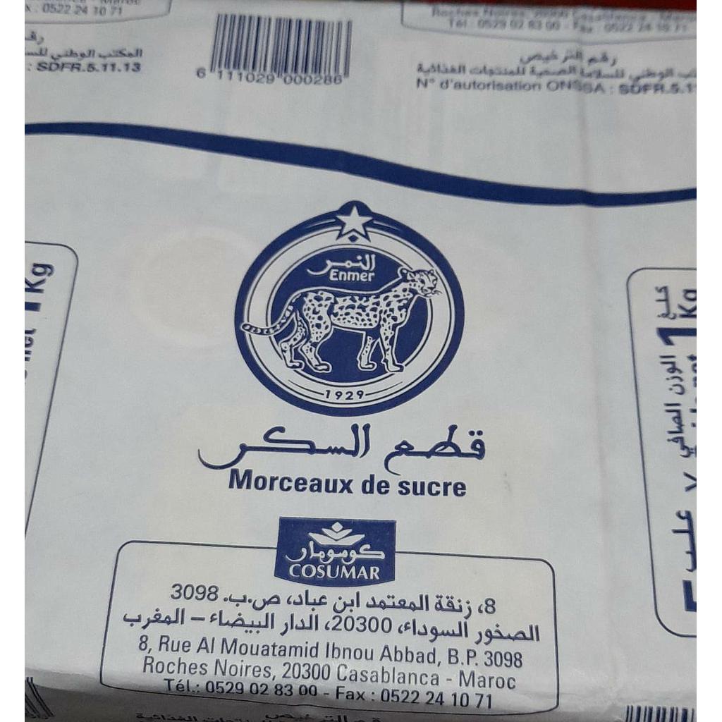 سكر براد زرق